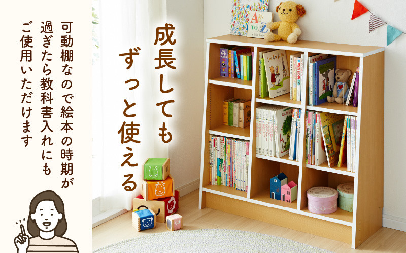 TKS89NT 絵本本棚 幅89cm ナチュラル 日本製《1cmピッチで棚板調整でき