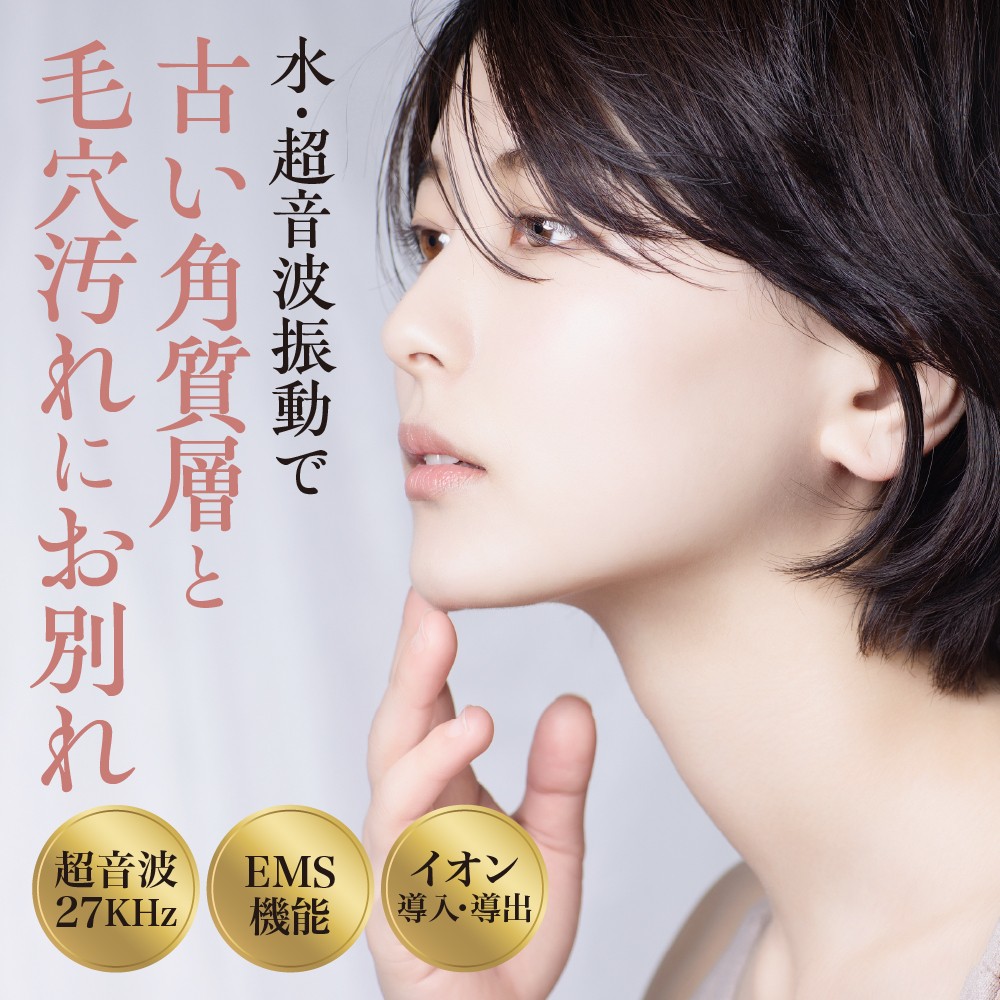 cattre カトレ＞ レスカ ウォーターピーリング美顔器 - 東京都品川区