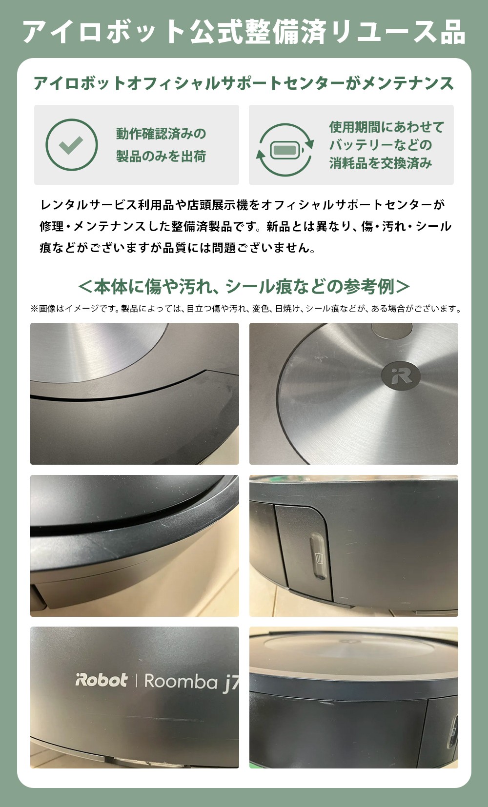 No.207 ロボット掃除機 ルンバ i3 【公式整備済リユース品】 i315060