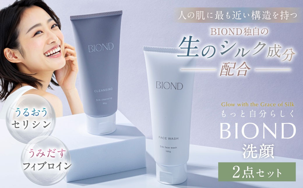 BIOND 洗顔2点セット 洗顔 洗顔フォーム 洗顔料 洗顔泡 泡洗顔 美容