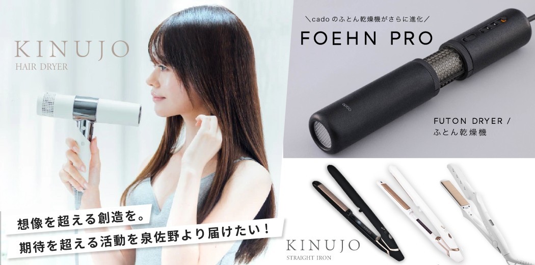 KINUJO ストレートヘアアイロン ホワイト【国内製造 絹女 日本製 取扱