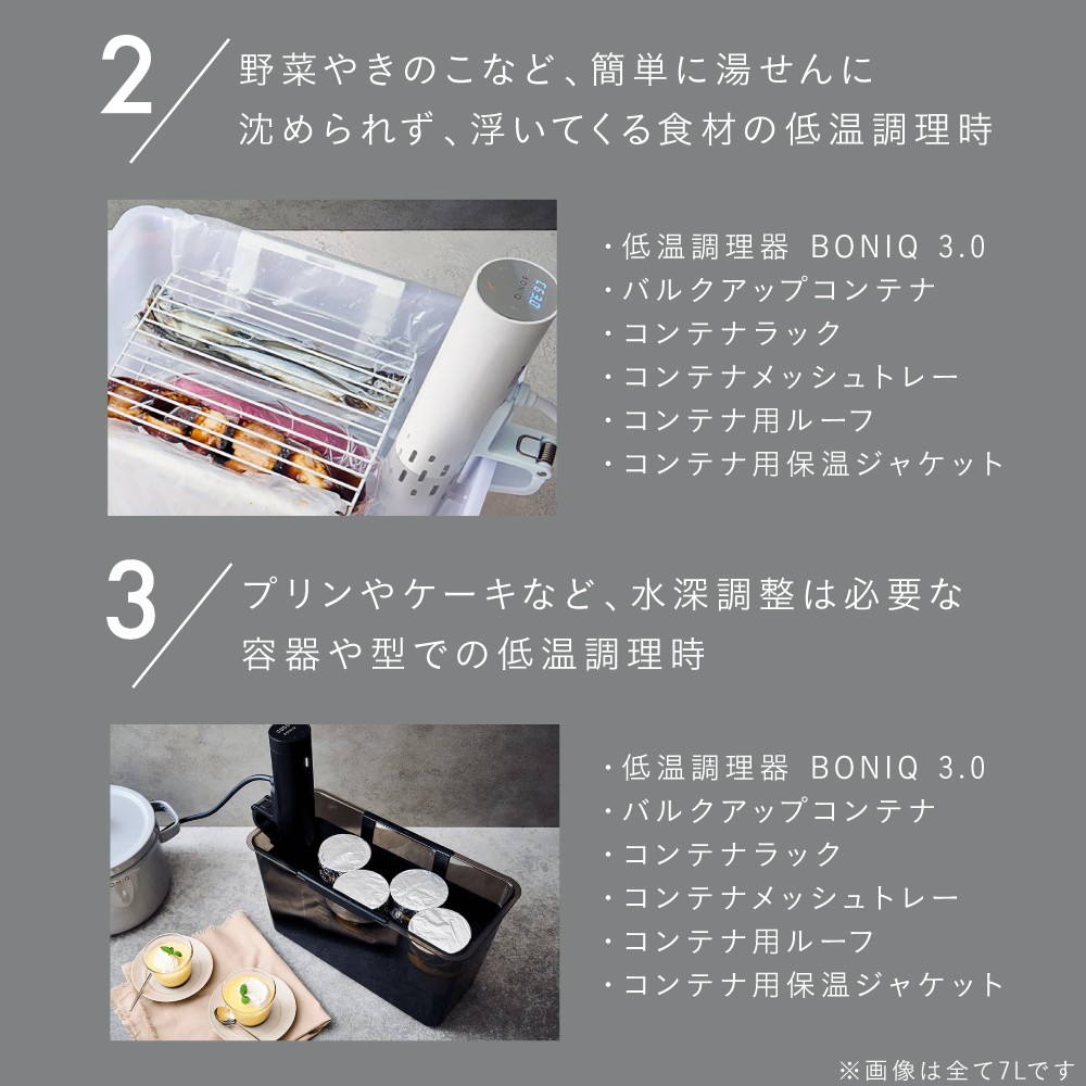 BONIQ 3.0 低温調理スターターセット ホワイト 7L [ASCL002] - 神奈川