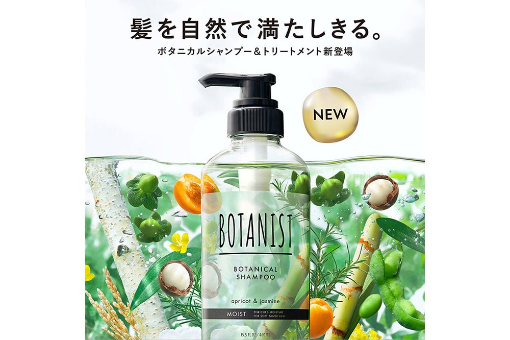 BOTANIST ボタニスト ボタニカル シャンプー＆トリートメント 大容量詰