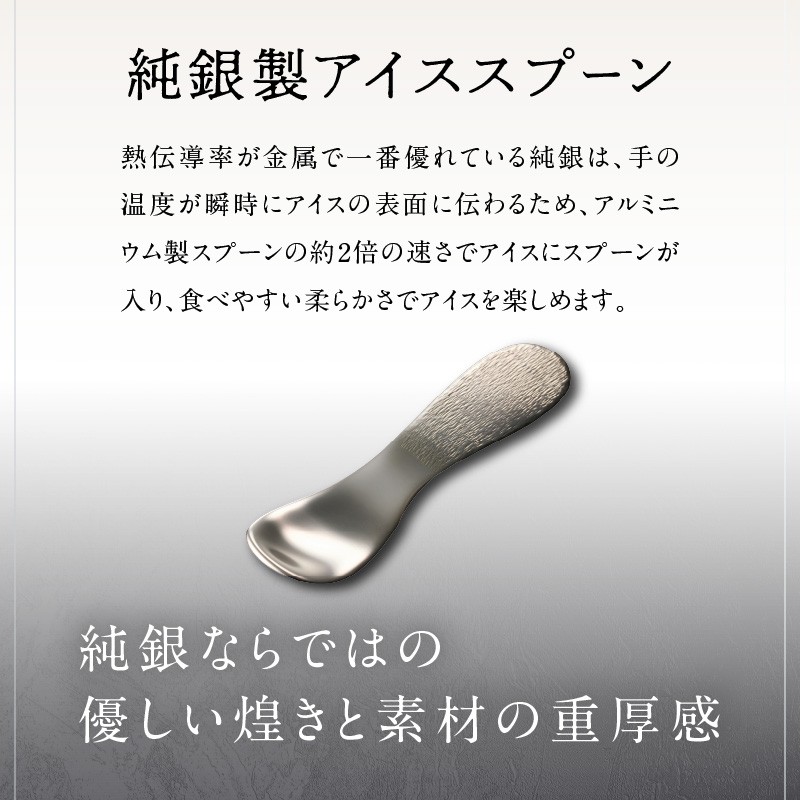 銀師・日伸貴金属】 台東区の伝統工芸品『宗照の999銀製アイス