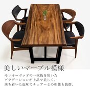 モンキーポッド 一枚板 ダイニングテーブル／1500mm 【A8515】 【一枚