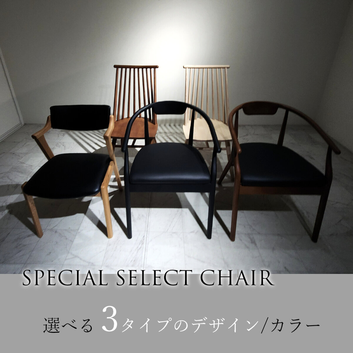 SPECIAL一枚板テーブル＆チェアセットvol.1欅（ケヤキ））／1540mm