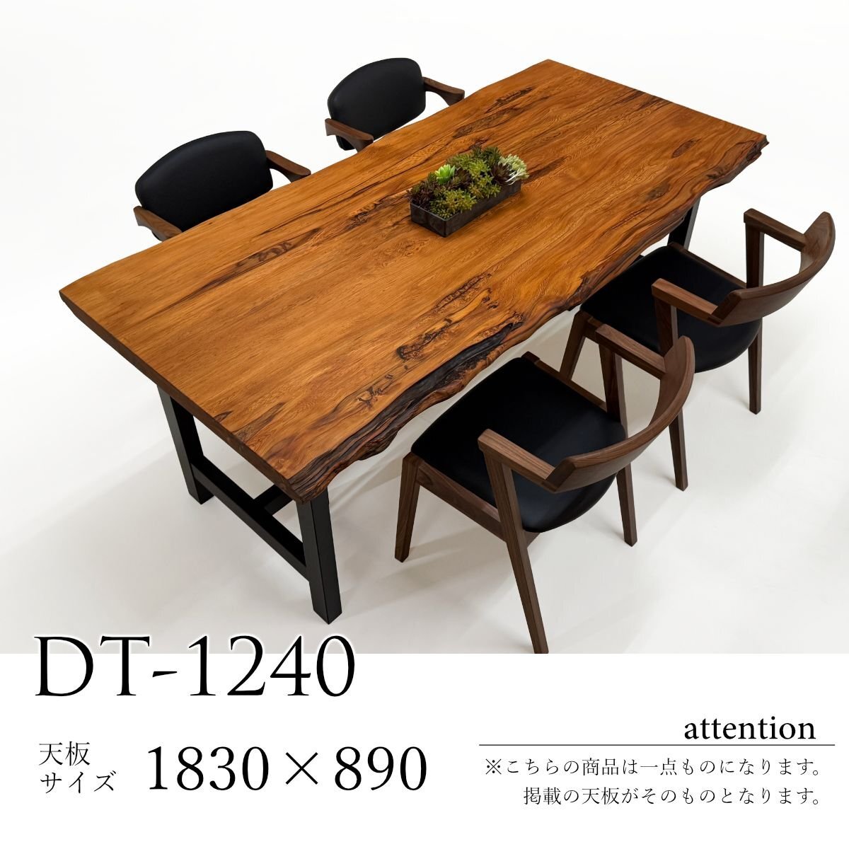 屋久杉（ヤクスギ） 一枚板 ダイニングテーブル／1830mm 【A8667