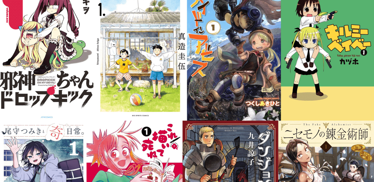 邪神ちゃんドロップキック』全巻半額！ Kindle名作漫画セール開催