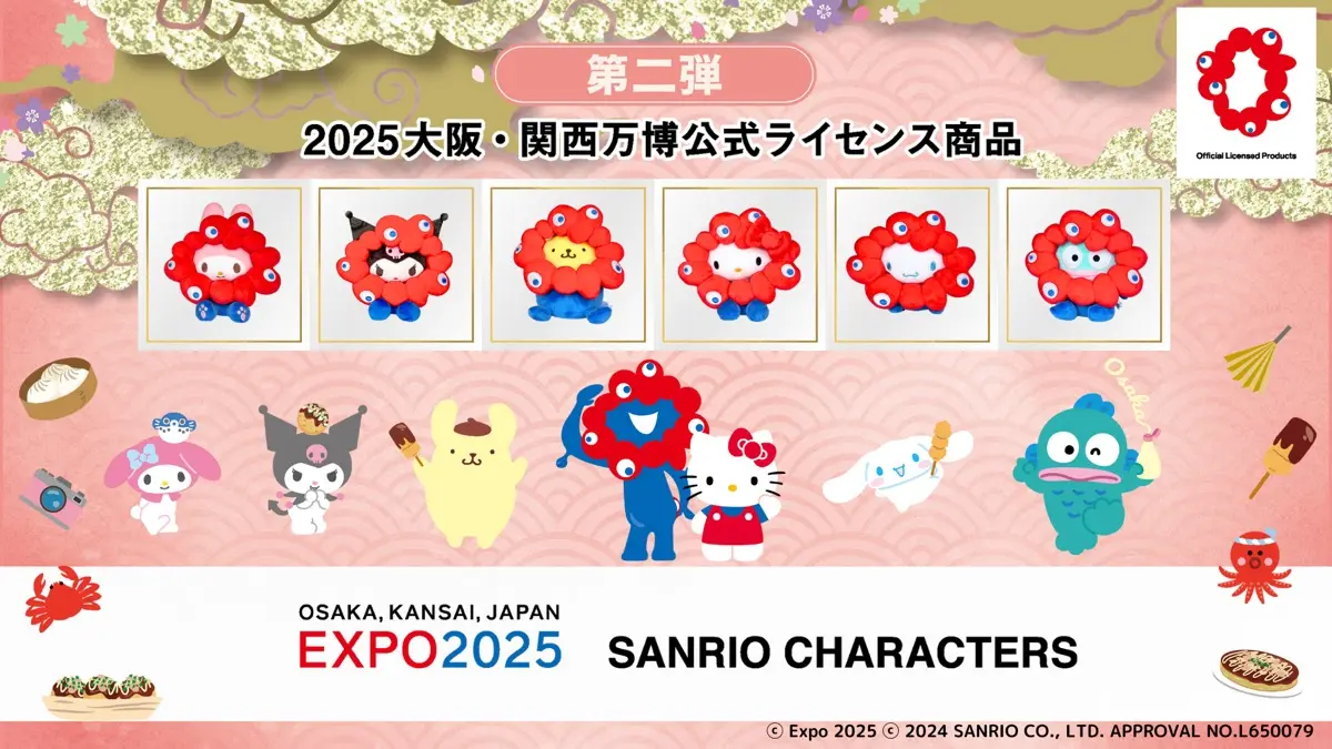 EXPO2025 サンリオキャラクターズ ミャクミャクなりきりぬいぐるみM