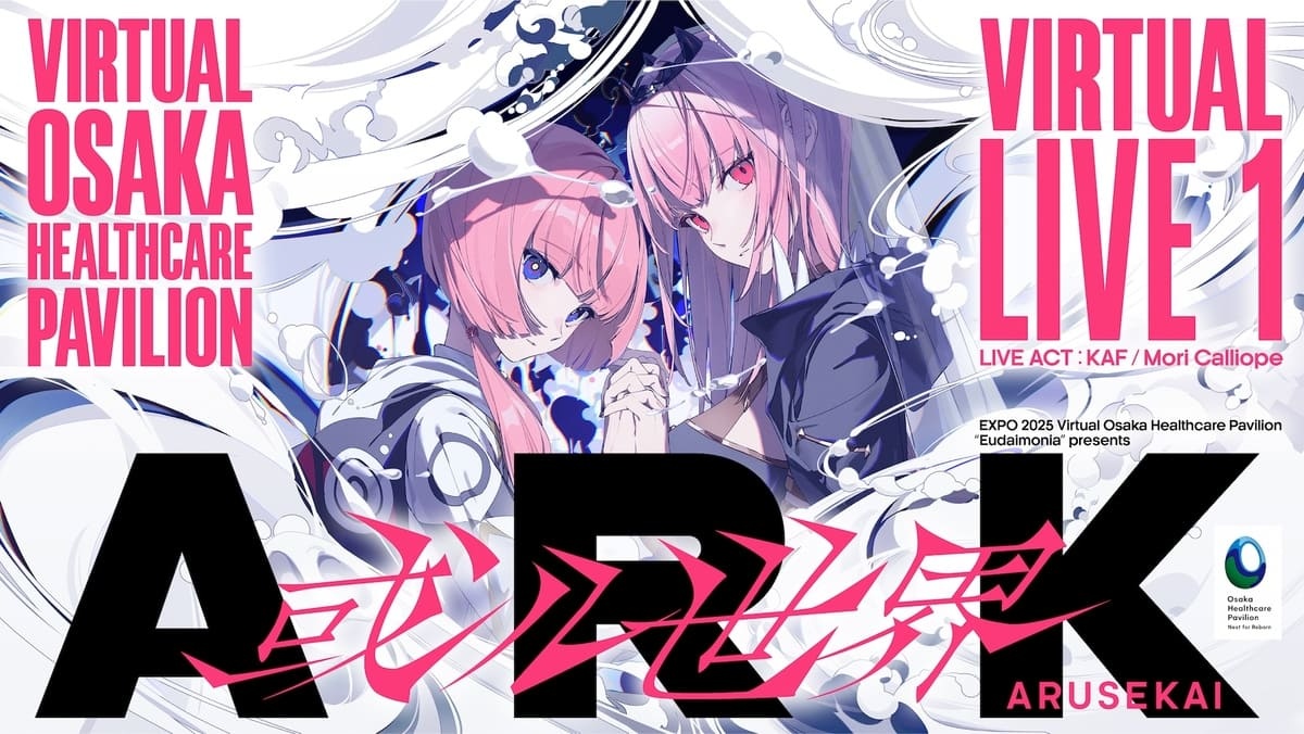 Vシンガー花譜×ホロライブMori Calliope、大阪万博でバーチャルライブ