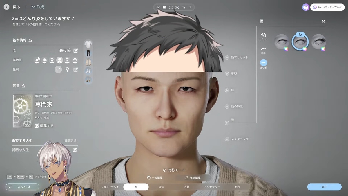 人間観察ゲーム『inZOI』のキャラクリエイト機能がすごい イブラヒム