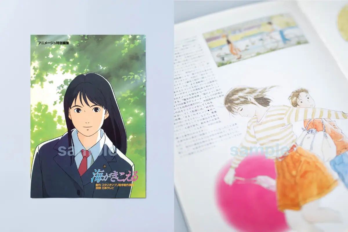 ジブリの名作『海がきこえる』リバイバル上映決定 パンフレットも復刻
