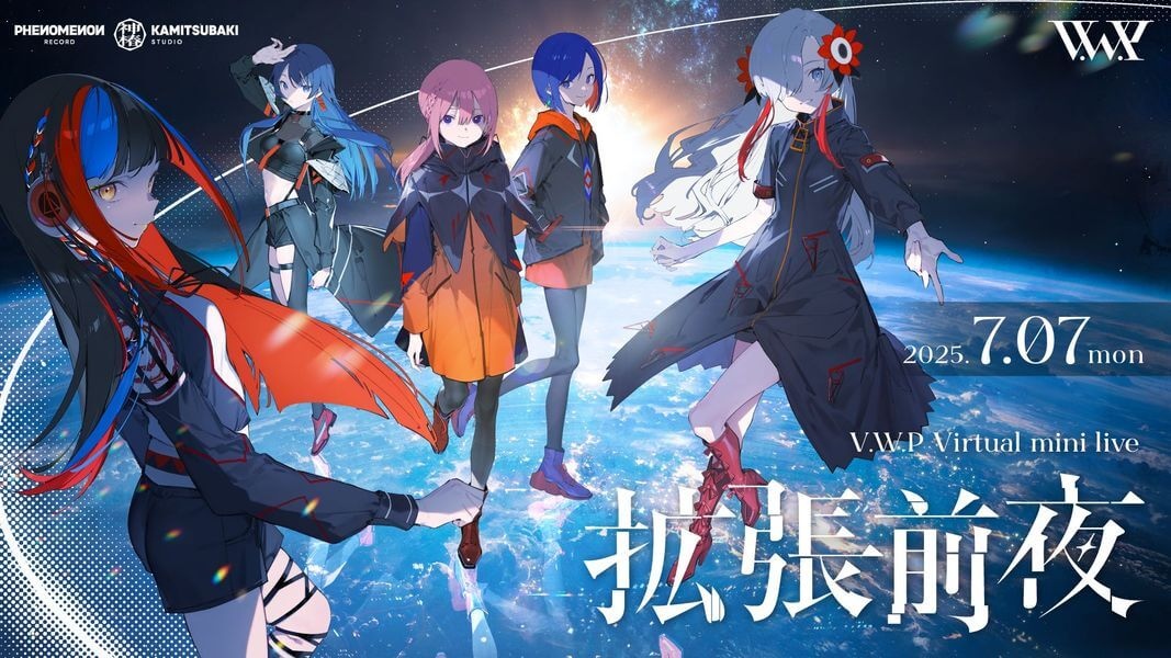 花譜らV.W.P、七夕ライブを無料配信 TVアニメ『神椿市建設中。』放映