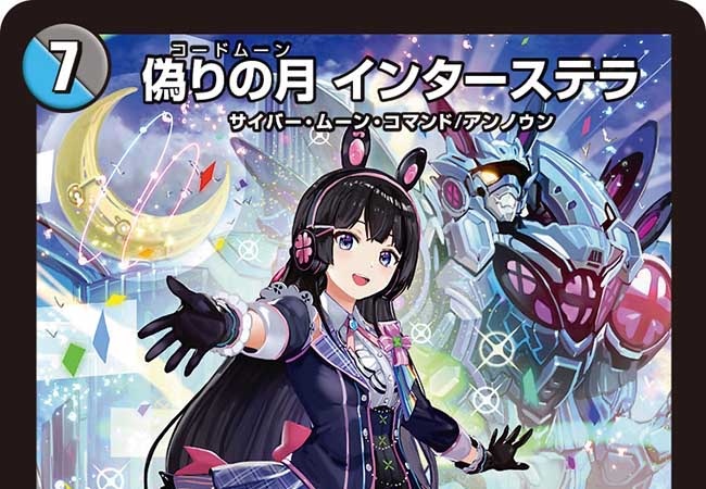解説】『デュエル・マスターズ』で「月ノ美兎の即死ループコンボ」が