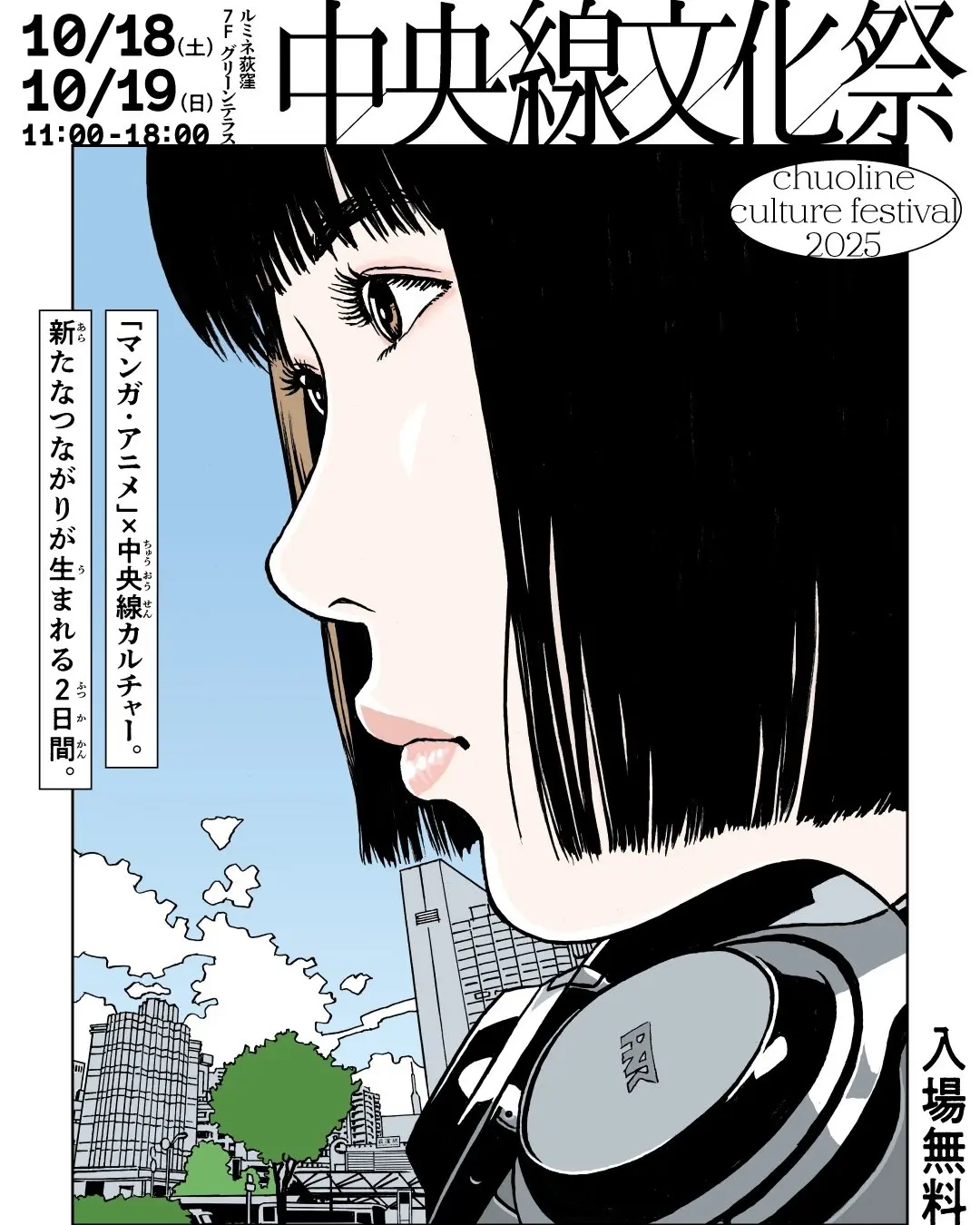 Zoff、江口寿史制作の広告イラストについて声明「権利への配慮が不足し