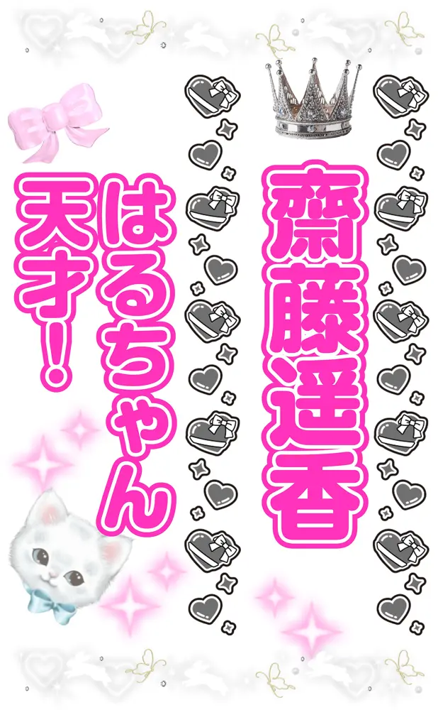 プリ機大手フリュー、推し活の必需品「キンブレシート」がつくれる印刷