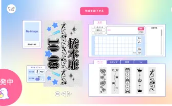 プリ機大手フリュー、推し活の必需品「キンブレシート」がつくれる印刷