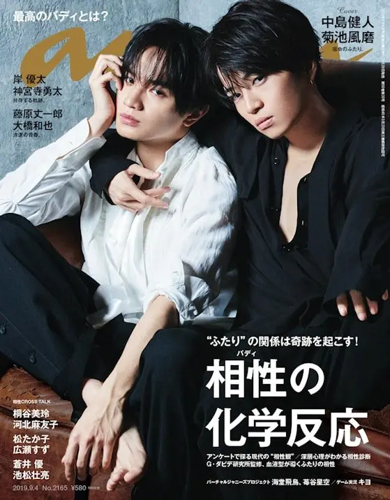 anan』No.2165（2019年8月28日発売）の画像 - KAI-YOU