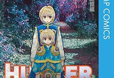 HUNTER×HUNTER クラピカ追憶編』発売 高騰していた0巻の価格も下落