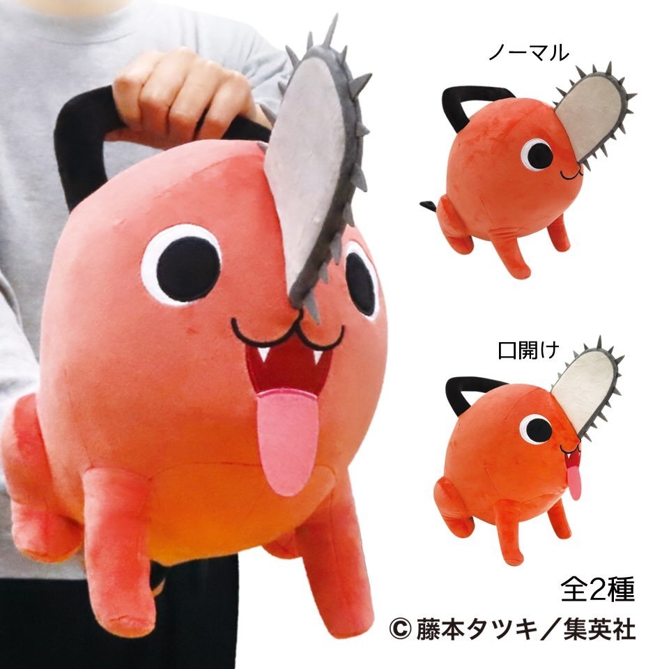 チェンソーマン』ポチタの特大ぬいぐるみ いっぱい抱きしめてあげたい