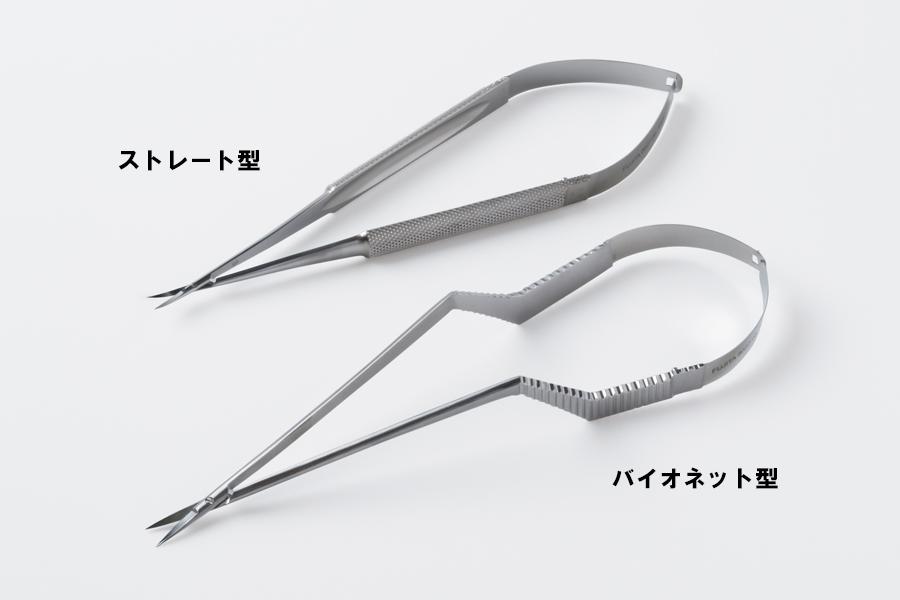 脳外用マイクロ剪刀｜剪刀（4） | 看護roo![カンゴルー]