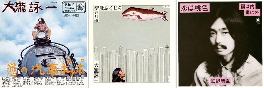 ベルウッド・レコード設立45周年記念 7インチ復刻シリーズ｜HMV&BOOKS