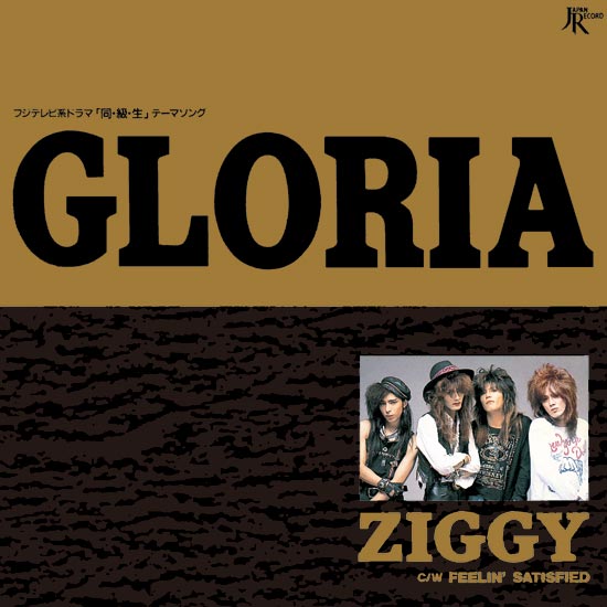 ZIGGY名曲「GLORIA」が限定7インチシングルレコードで発売！｜ZIGGY