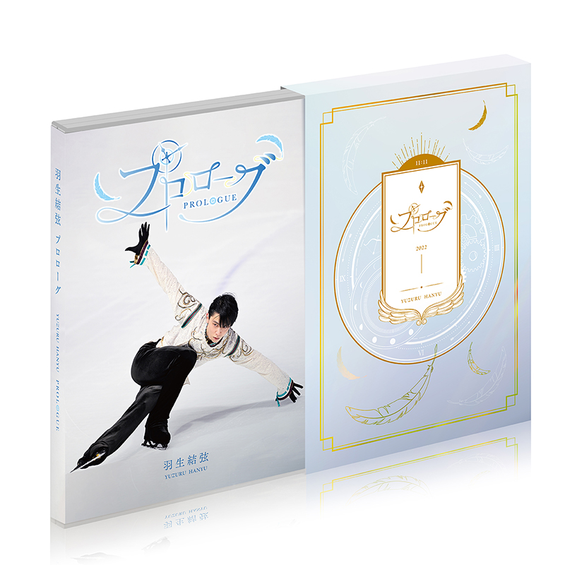 羽生結弦 プロローグ Blu-ray＆DVD 2024年7月19日発売【先着購入者特典