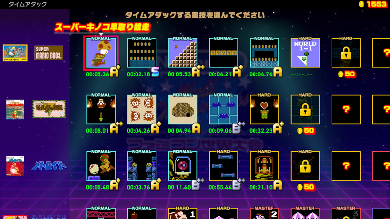 Nintendo World Championships ファミコン世界大会』パッケージ版 2024