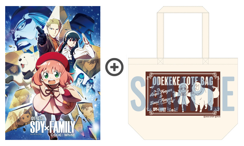 劇場版 SPY×FAMILY CODE: White DVD & Blu-ray 7月31日発売 【@Loppi