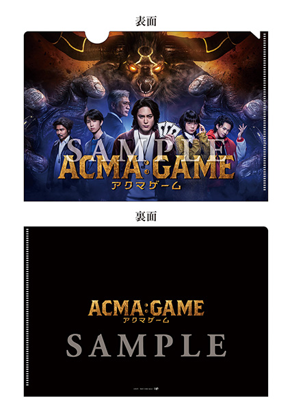 ACMA:GAME アクマゲーム Blu-ray＆DVD BOX 2024年9月25日発売【先着