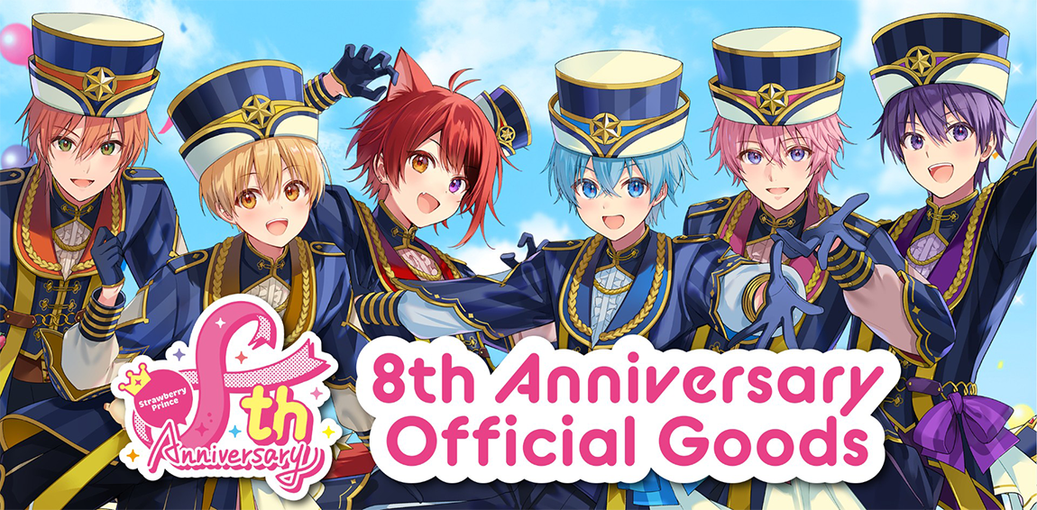 すとぷり 8th Anniversary オフィシャルグッズ販売中！|