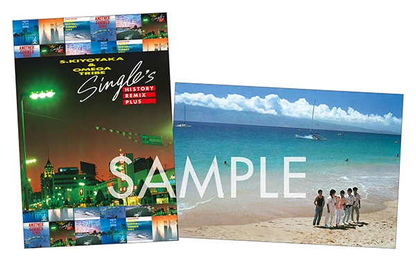 杉山清貴＆オメガトライブ 全リミックス音源コンプリートボックス