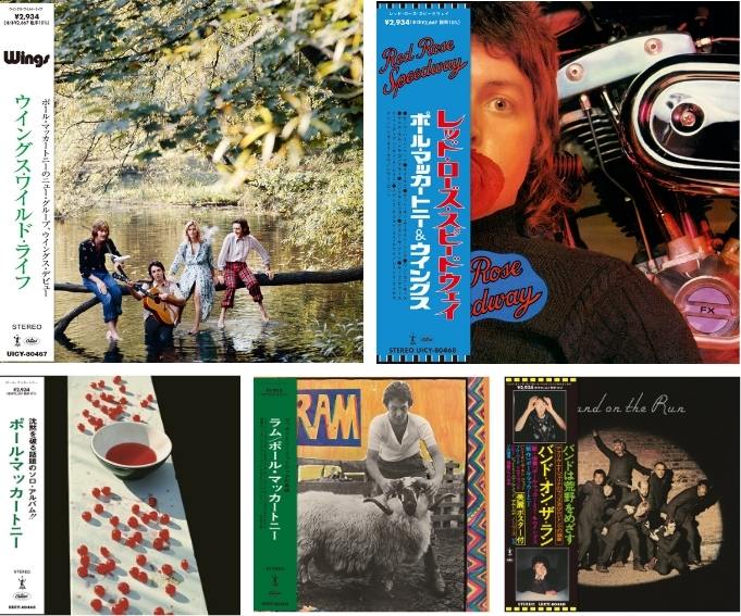 ポール・マッカートニー ソロアルバム 紙ジャケットSHM-CD再発 第1弾