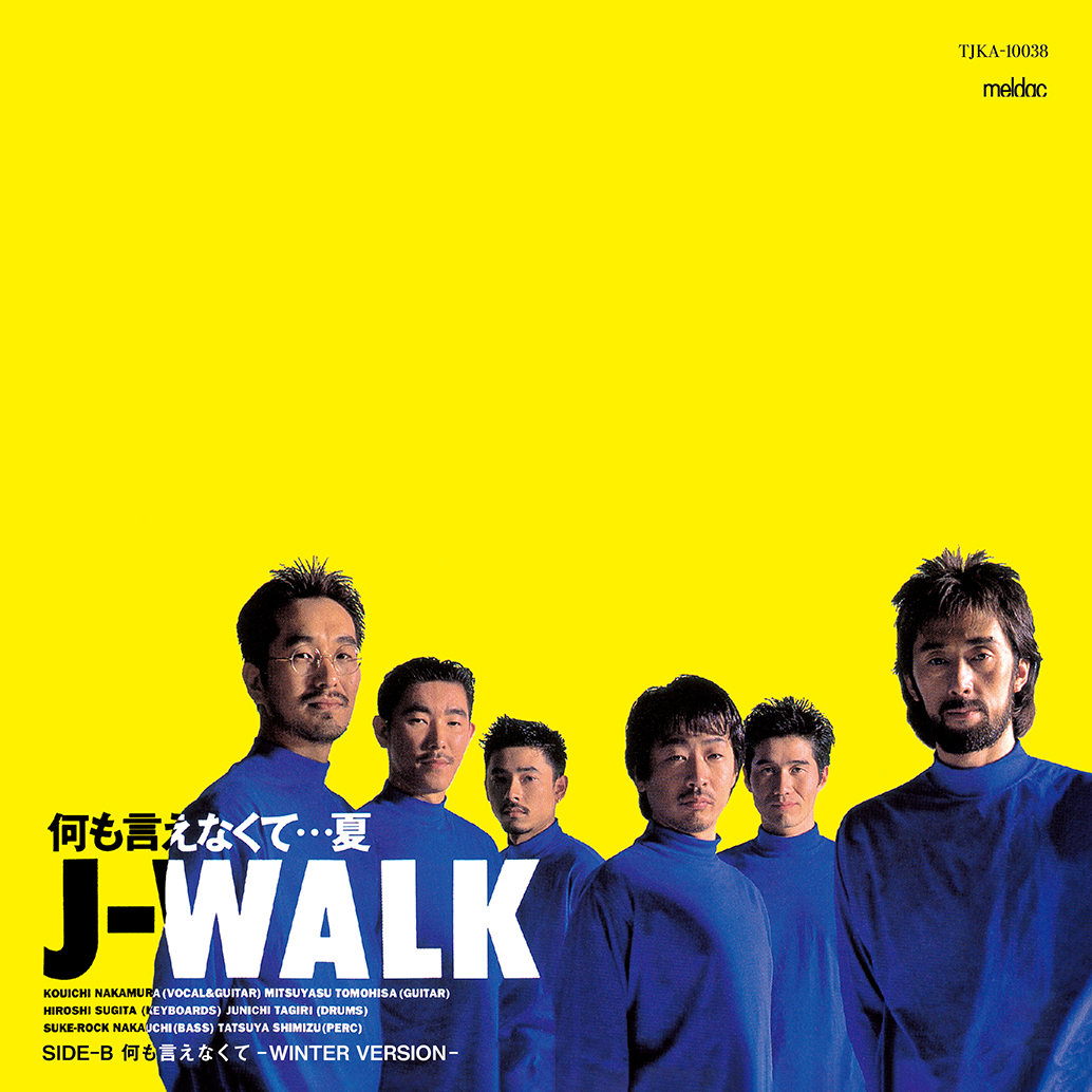 J-WALKの名曲「何も言えなくて」ダブルサイダー7”発売|ジャパニーズ