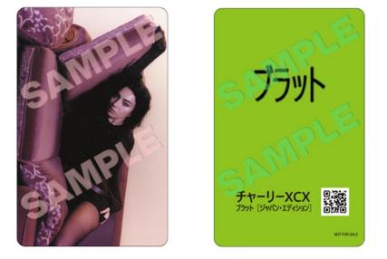 Brat [Japan Edition] : Charli xcx | HMV&BOOKS online - WPCR-18722