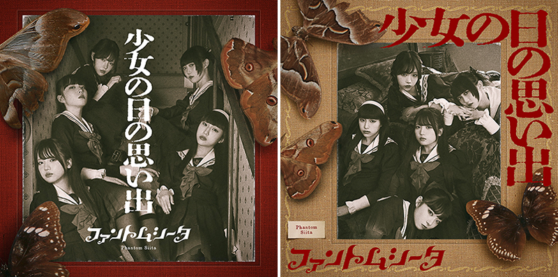 ファントムシータ 1stアルバム『少女の日の思い出』10月30日発売《HMV