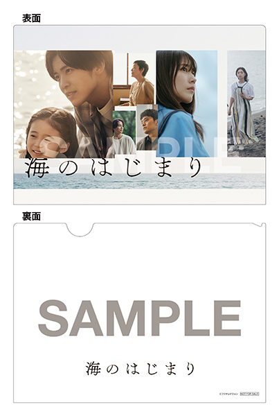 目黒蓮 主演ドラマ『海のはじまり』Blu-ray＆DVD BOX 2025年4月2日(水