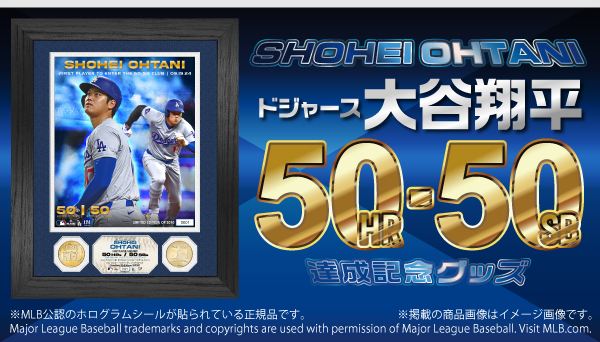 ドジャース 大谷翔平 50-50達成記念グッズが登場！|グッズ