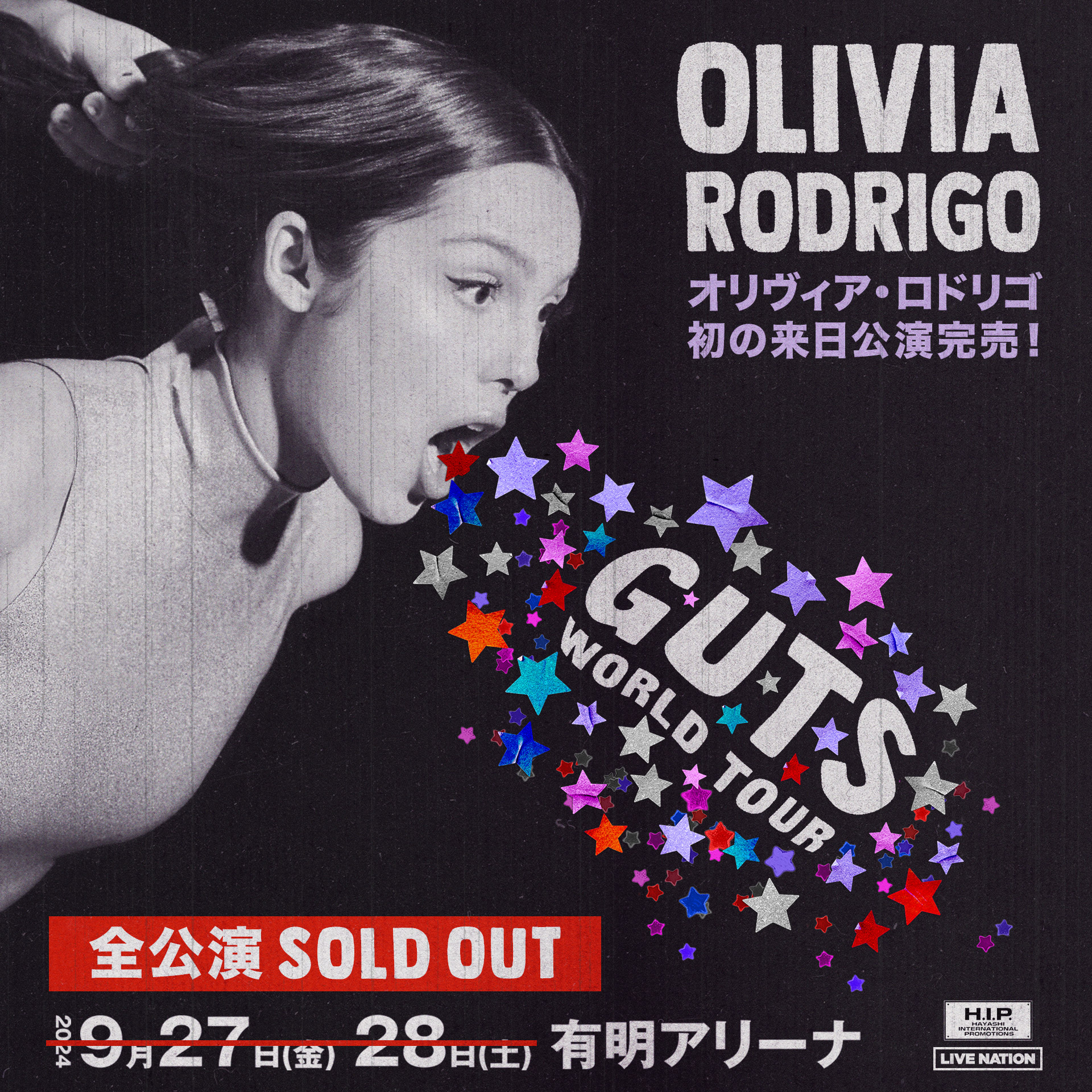オリヴィア・ロドリゴ来日記念帯付きアナログ盤、アンコール販売！|ロック