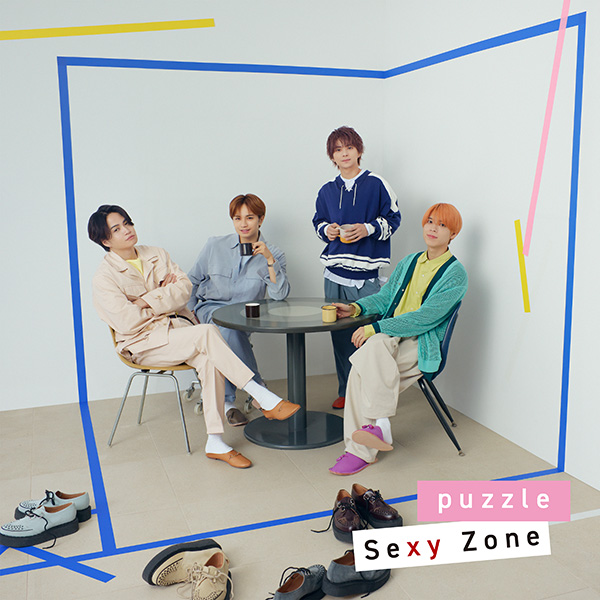 Sexy Zone シングル『puzzle』2024年3月6日発売《3形態同時購入特典