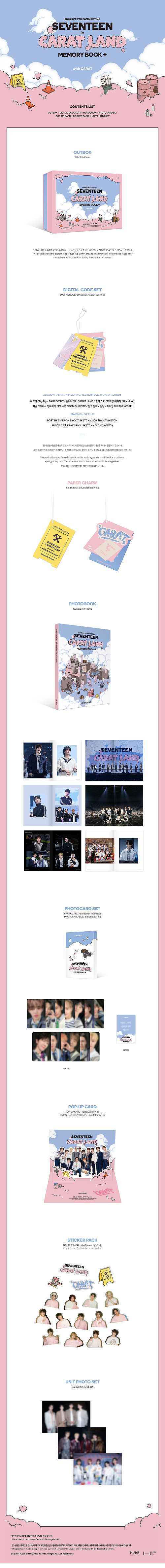 SEVENTEEN 7thファンミーティング ＜SEVENTEEN in CARAT LAND