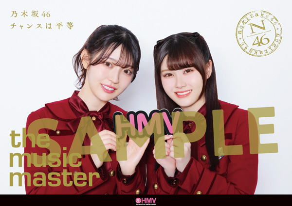 乃木坂46 35枚目 シングル 『チャンスは平等』 2024年4月10日発売