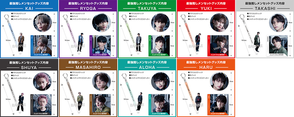 超特急 ニューEP「Just like 超特急」4/17発売《@Loppi・HMV限定特典