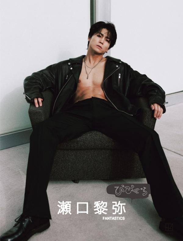 瀬口黎弥（FANTASTICS）『びびぐら 瀬口黎弥』発売記念イベント追加