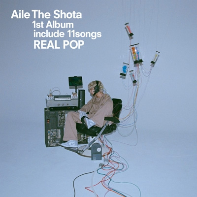 Aile The Shota 1st アルバム『REAL POP』11月20日発売《先着特典