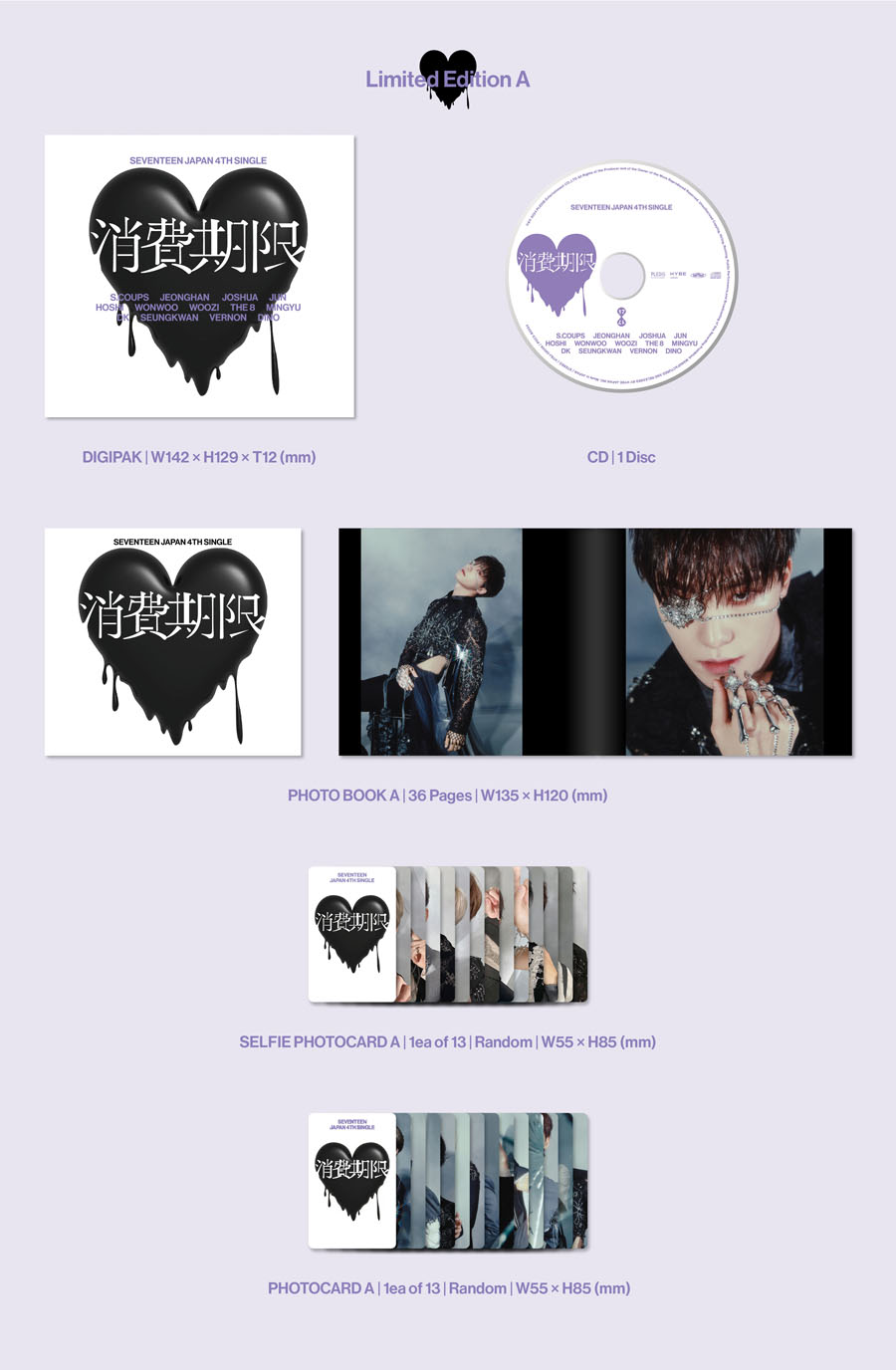 SEVENTEEN 日本4THシングル『消費期限』2024年11月27日リリース