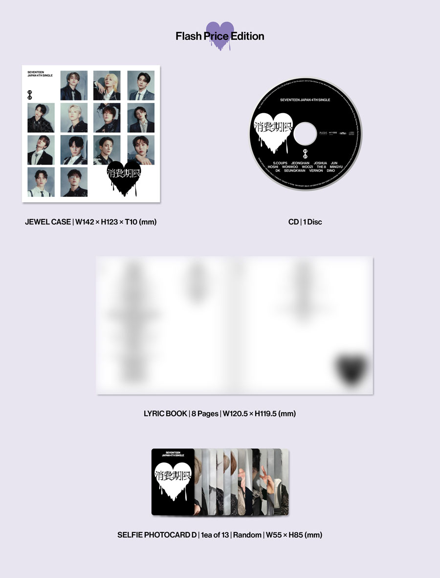 SEVENTEEN JAPAN 4TH SINGLE「消費期限」 【フラッシュプライス盤】(CD