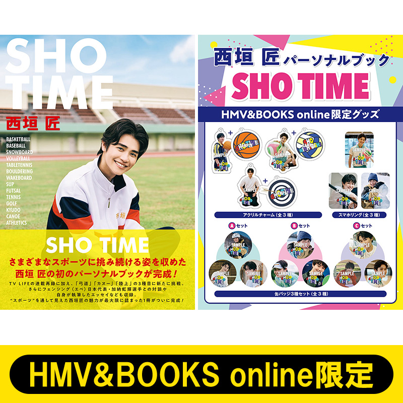 受付終了】西垣匠 パーソナルブック『SHO TIME』2024年12月18日発売