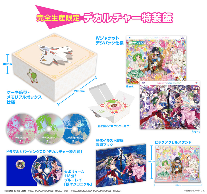 マクロスF オールタイムベストアルバム CD & LP 「娘々グレイテスト